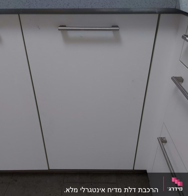 ארונות מטבח לבנים עם ידיות מתכת